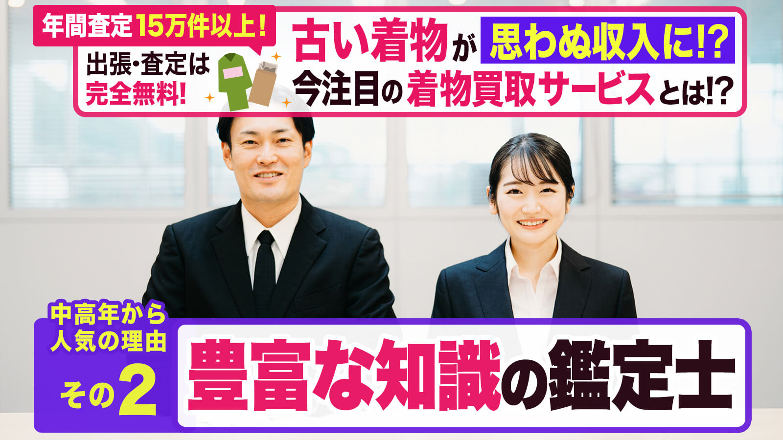 来店不要。全国どこでも出張対応