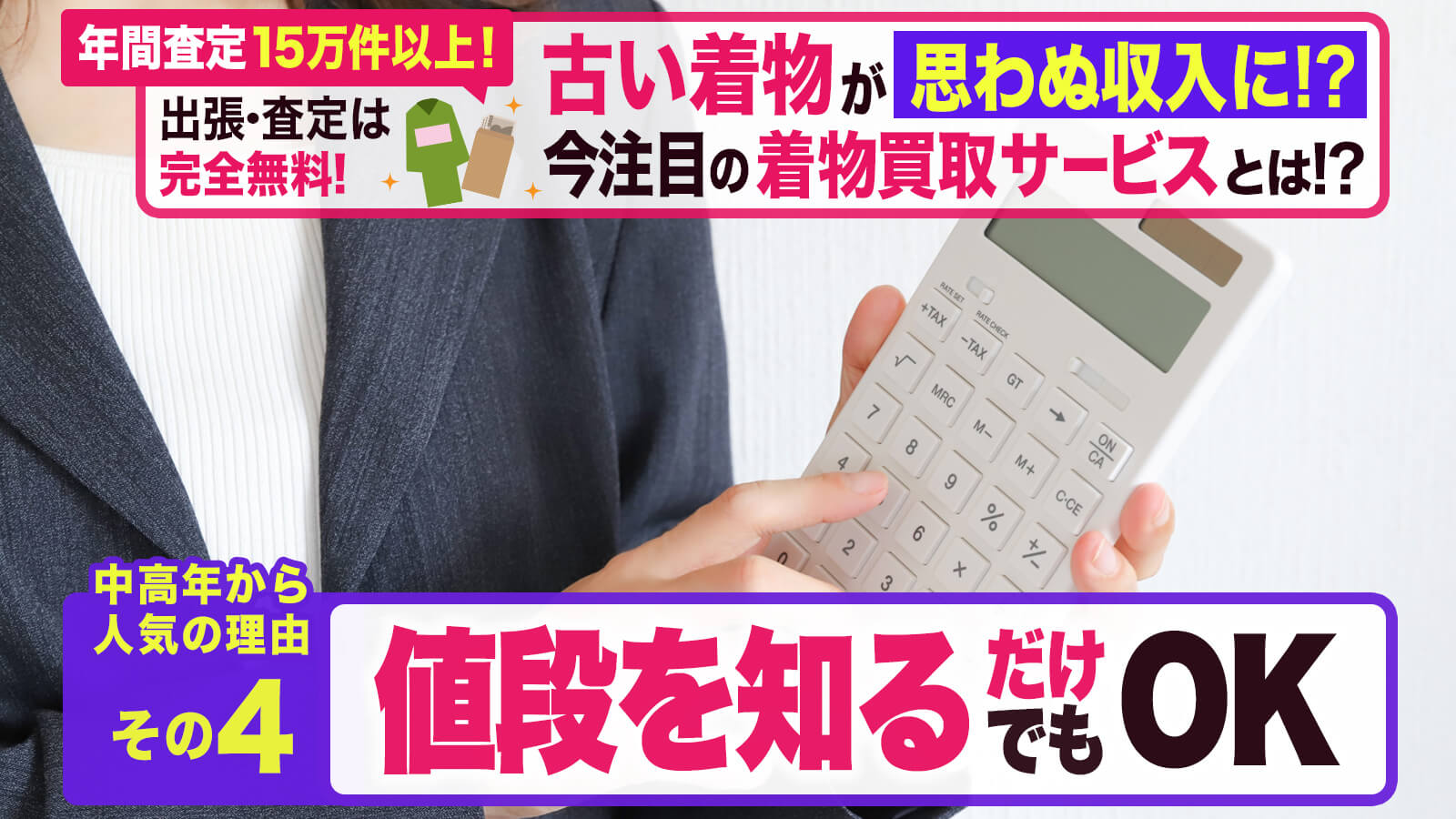 納得してから売れる