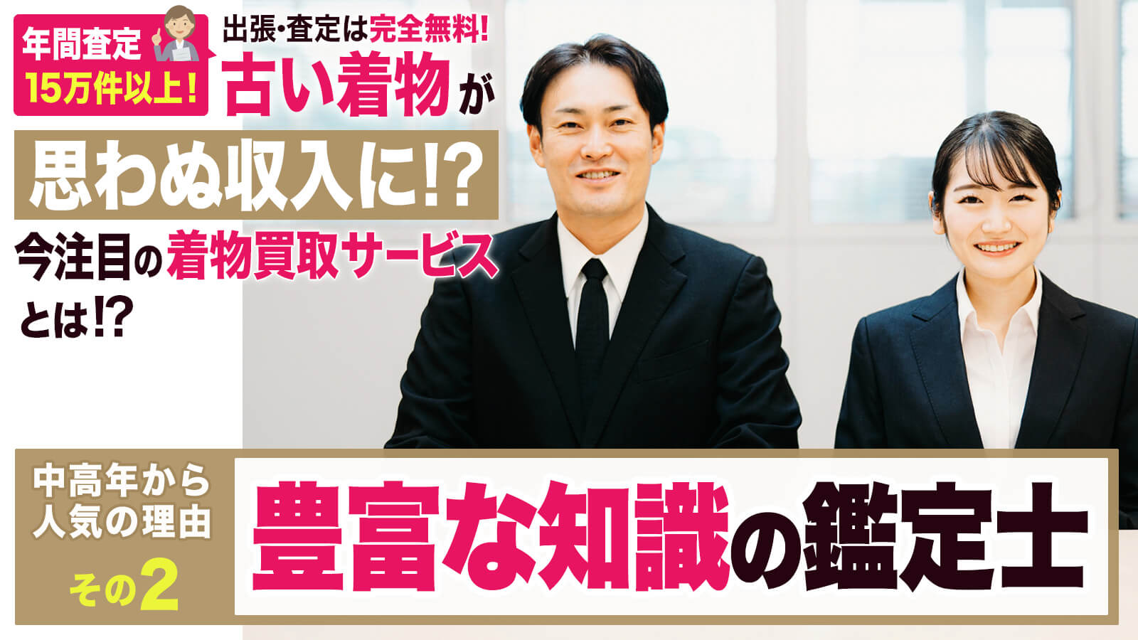 来店不要。全国どこでも出張対応