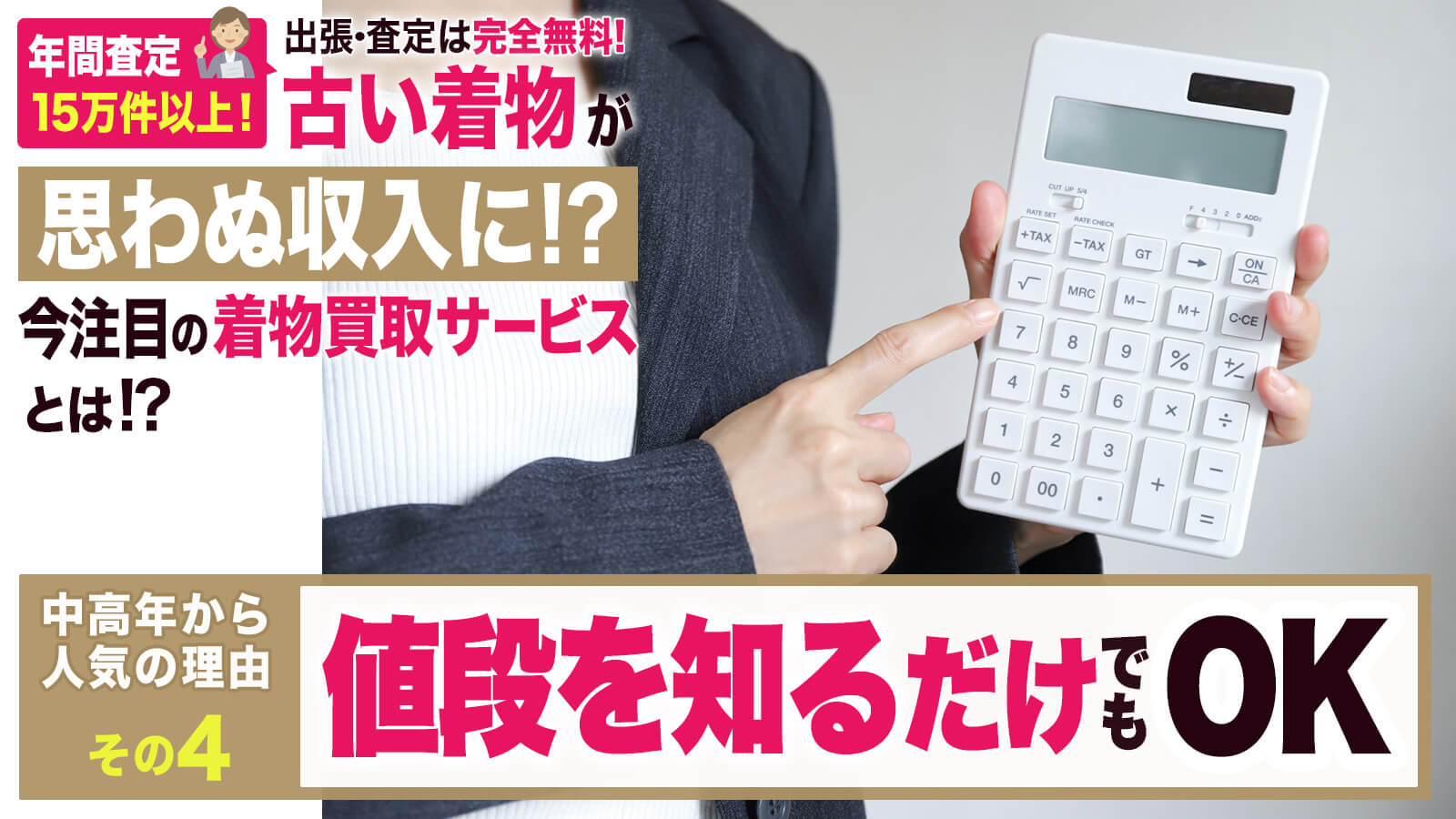 納得してから売れる